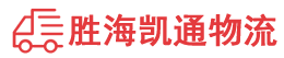 潮州到泉港区物流公司